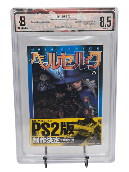 Berserk Vol. 25 BGS 8.5 Japanese Manga w/obi