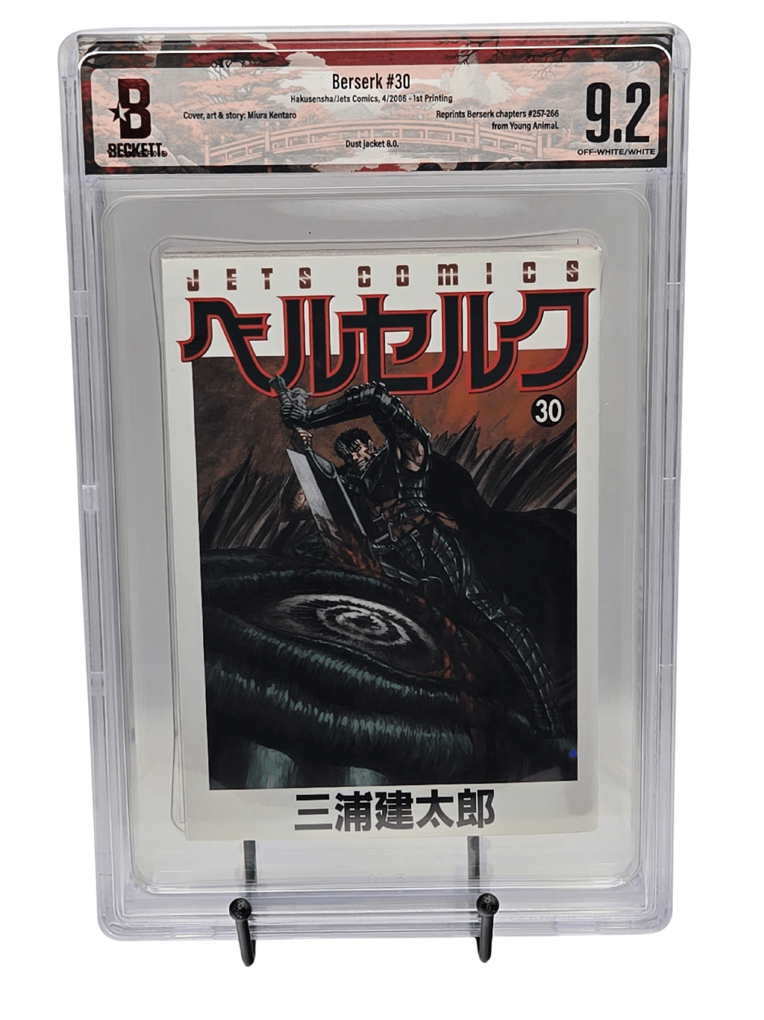Berserk Vol. 30 BGS 9.2 Japanese Manga