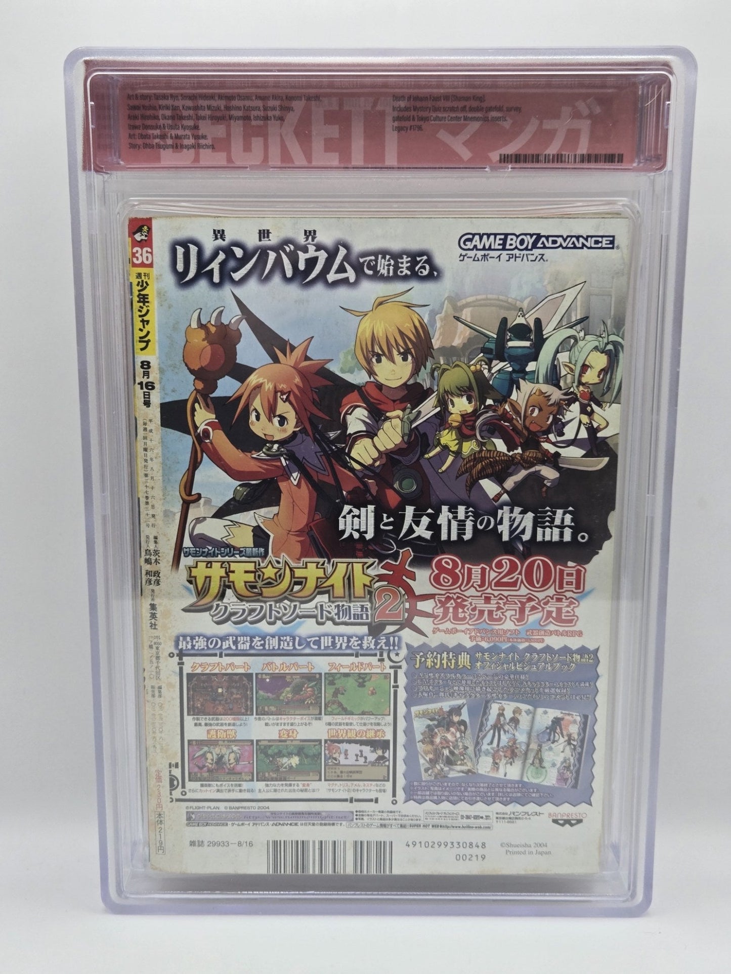 Bleach cover! Weekly Shonen Jump 2004 Vol. 36 BGS 5