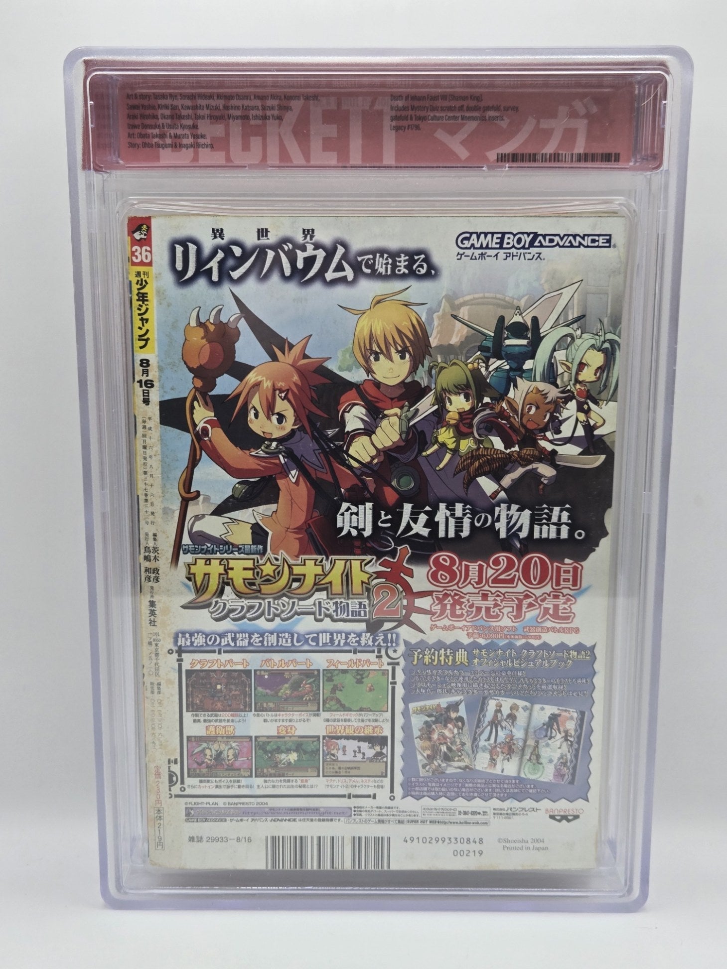 Bleach cover! Weekly Shonen Jump 2004 Vol. 36 BGS 5