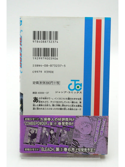 Bleach Vol. 2 w/obi 1st Printing Japanese Manga (Very Good)