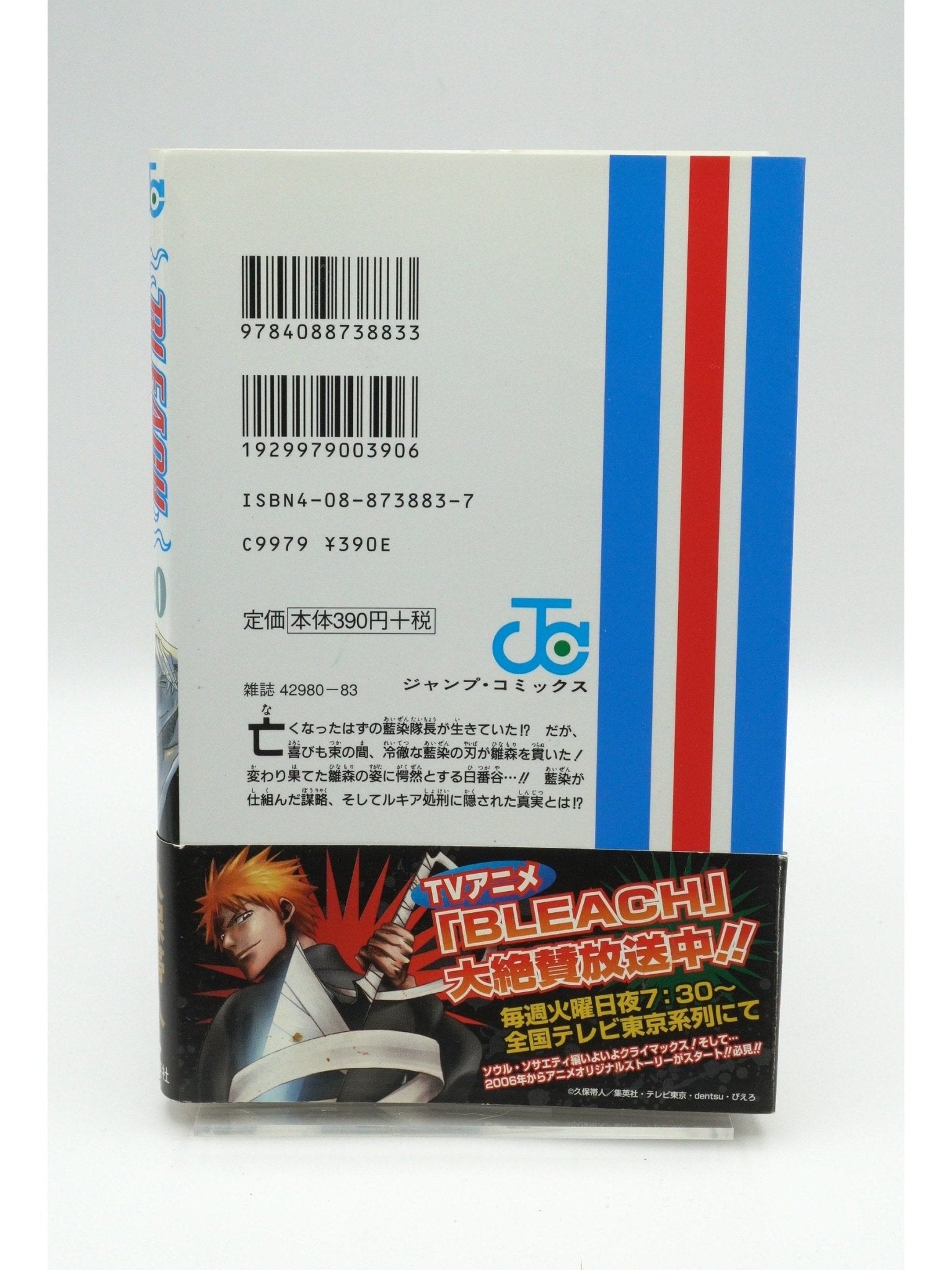 Bleach Vol. 20 w/obi 1st Print Japanese Manga (Very Fine)