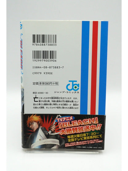Bleach Vol. 20 w/obi 1st Print Japanese Manga (Very Fine)