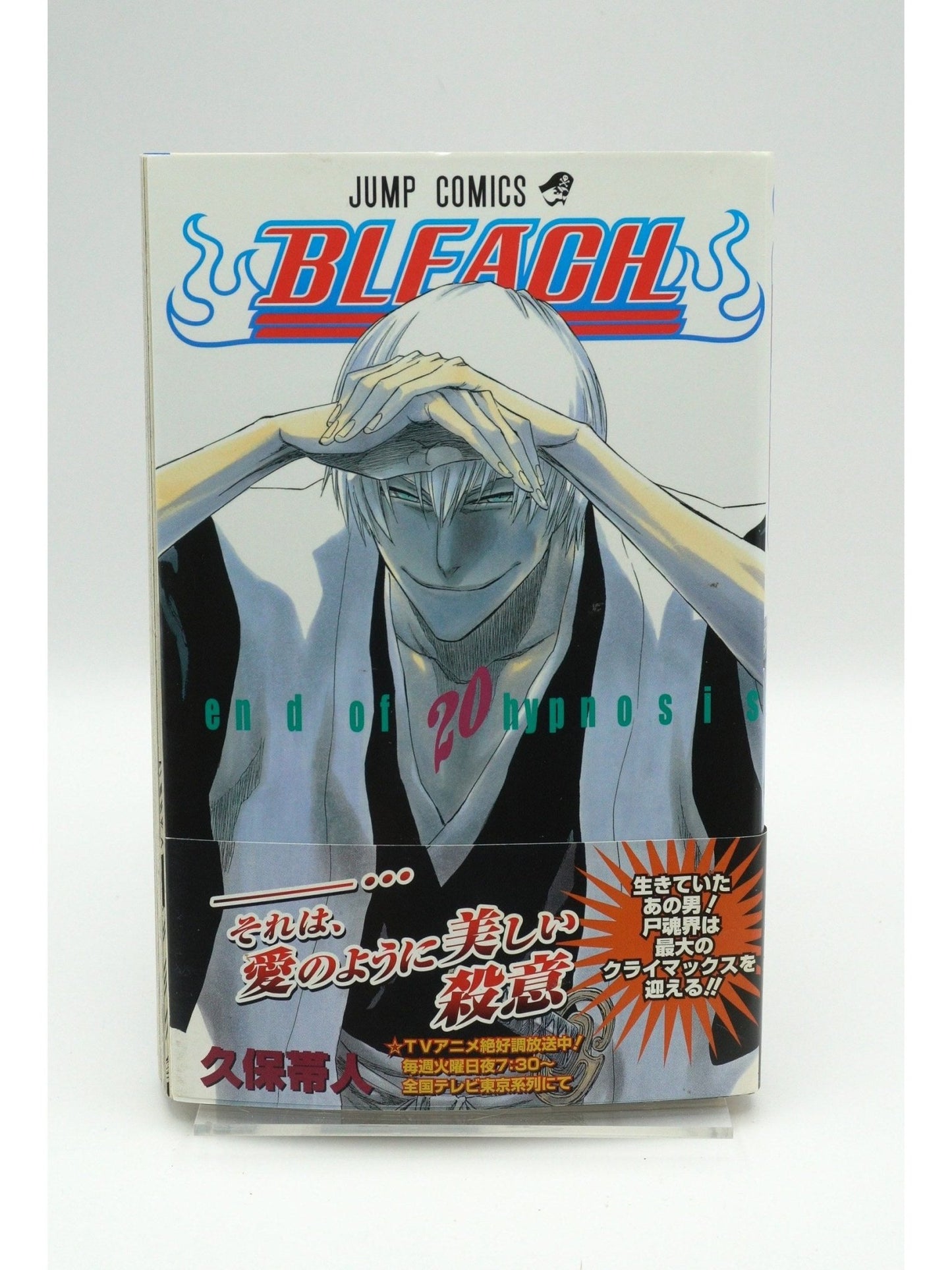 Bleach Vol. 20 w/obi 1st Print Japanese Manga (Very Fine)