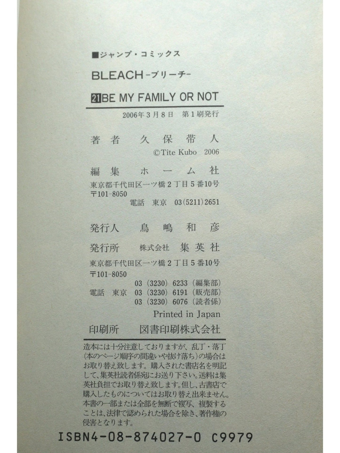Bleach Vol. 21 w/obi 1st Print Japanese Manga (Fine)