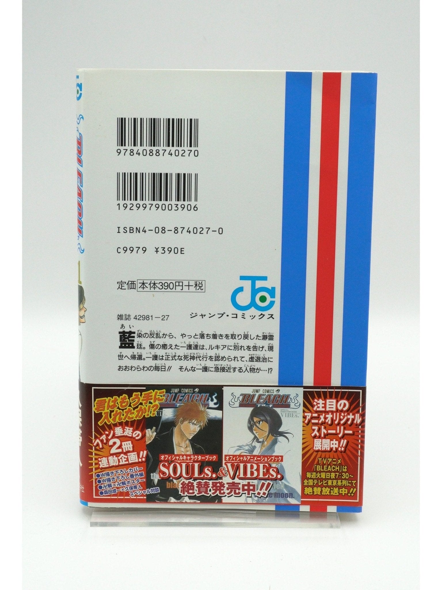 Bleach Vol. 21 w/obi 1st Print Japanese Manga (Fine)