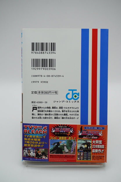 Bleach Vol. 27 1st Print Japanese Manga (Fine)