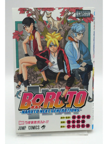 Boruto Vol. 1 1st Print Japanese Manga (Very Fine)