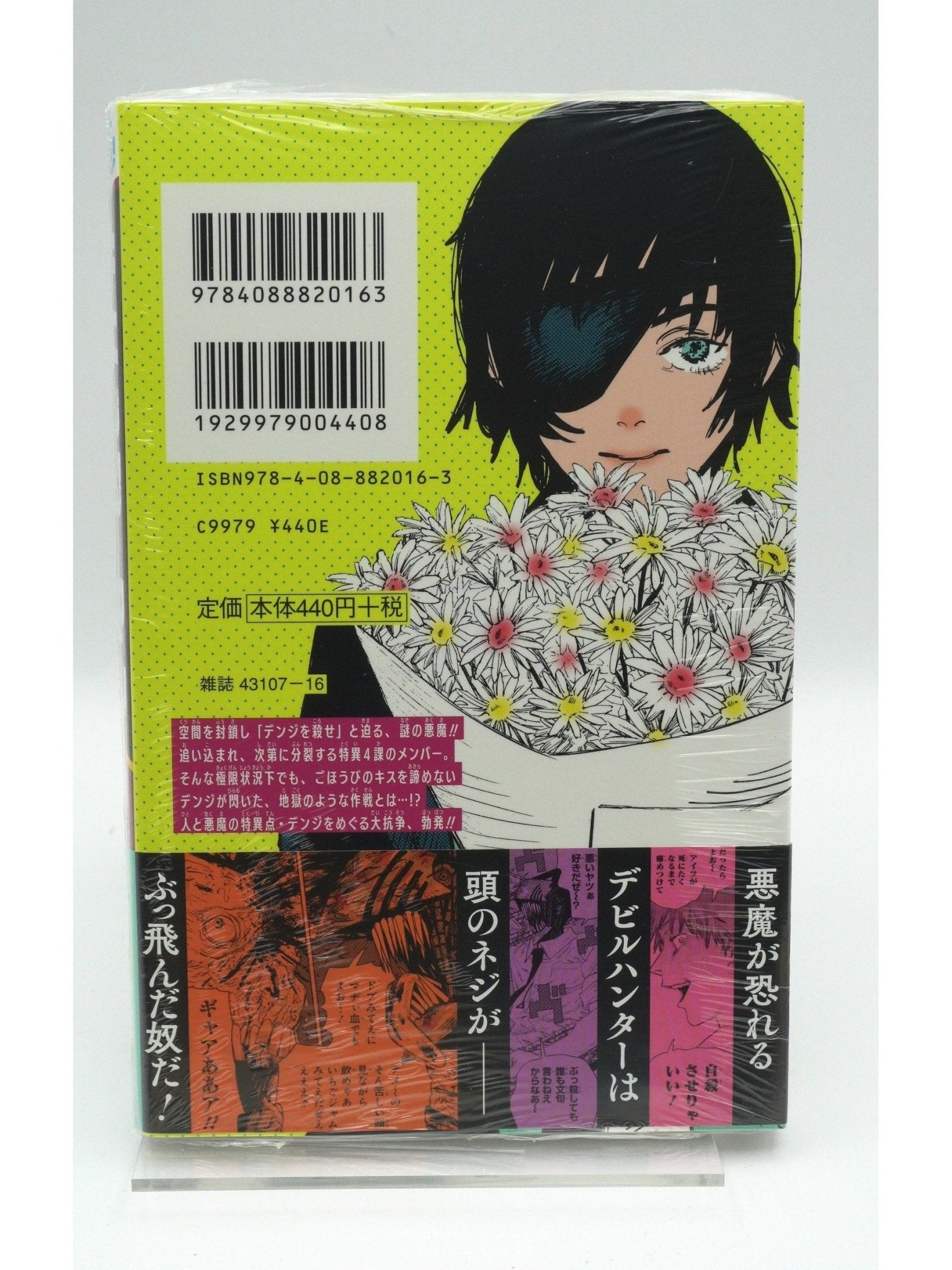 Chainsaw Man Vol. 3 w/obi (SEALED) 1st Print Japanese Manga