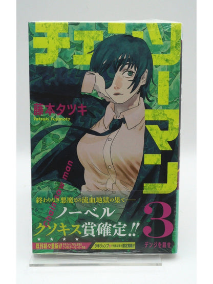 Chainsaw Man Vol. 3 w/obi (SEALED) 1st Print Japanese Manga