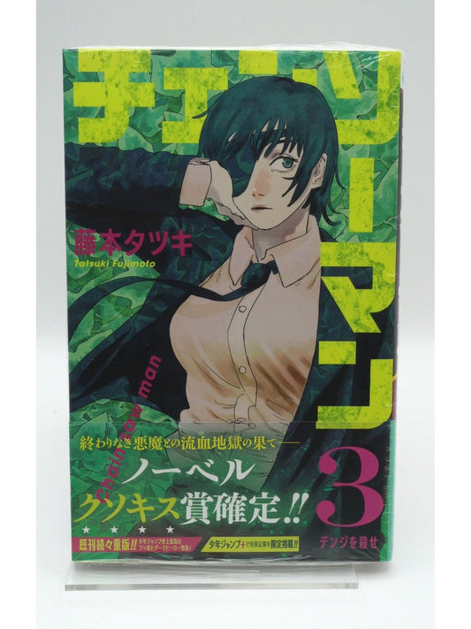 Chainsaw Man Vol. 3 w/obi (SEALED) 1st Print Japanese Manga
