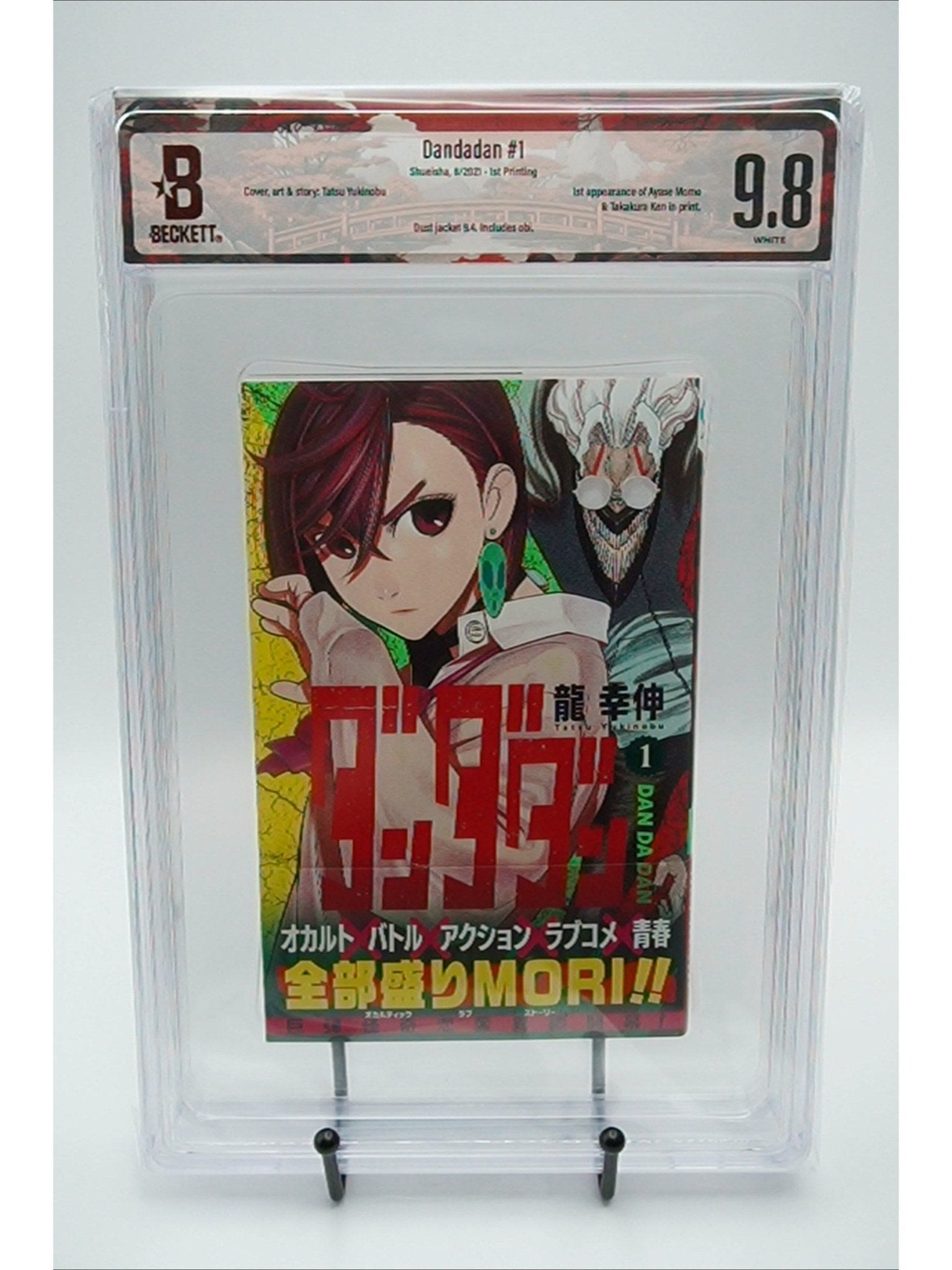 Graded Japanese Manga | 1st Print Tankobon | West Blue