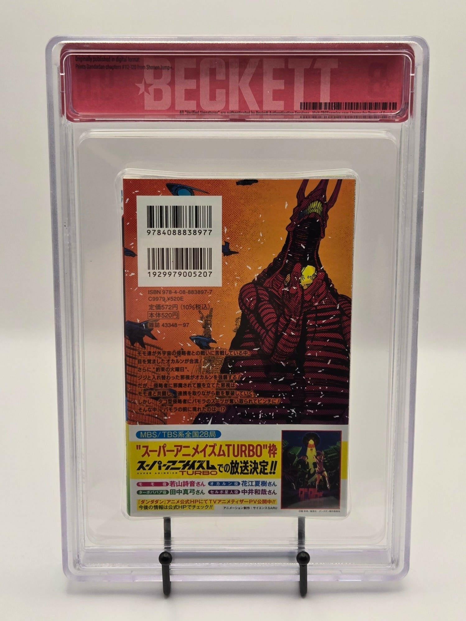Dandadan Vol. 14 BGS 9.6 Japanese Manga w/Obi