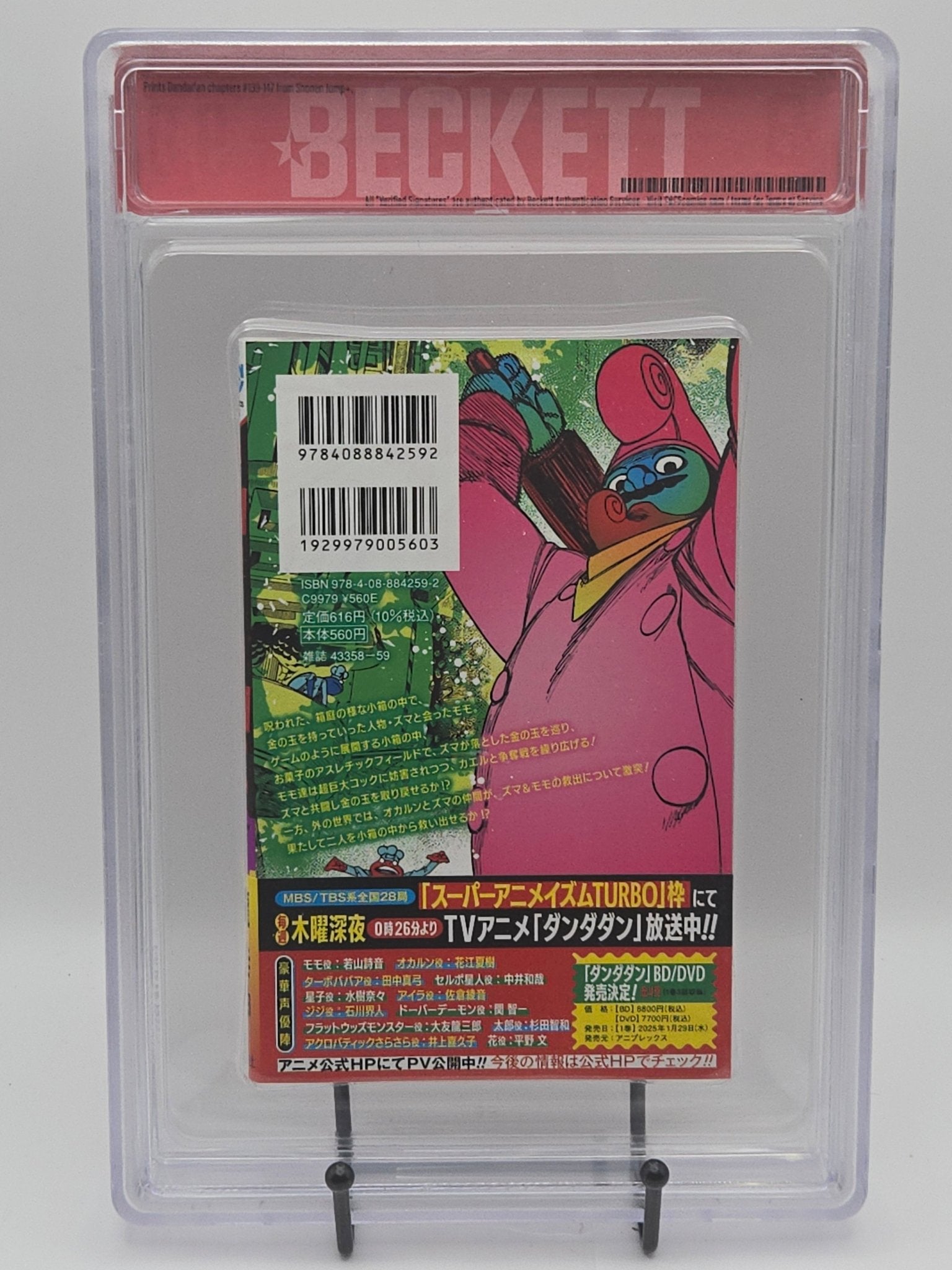 Dandadan Vol. 17 BGS 9.8 Japanese Manga w/Obi