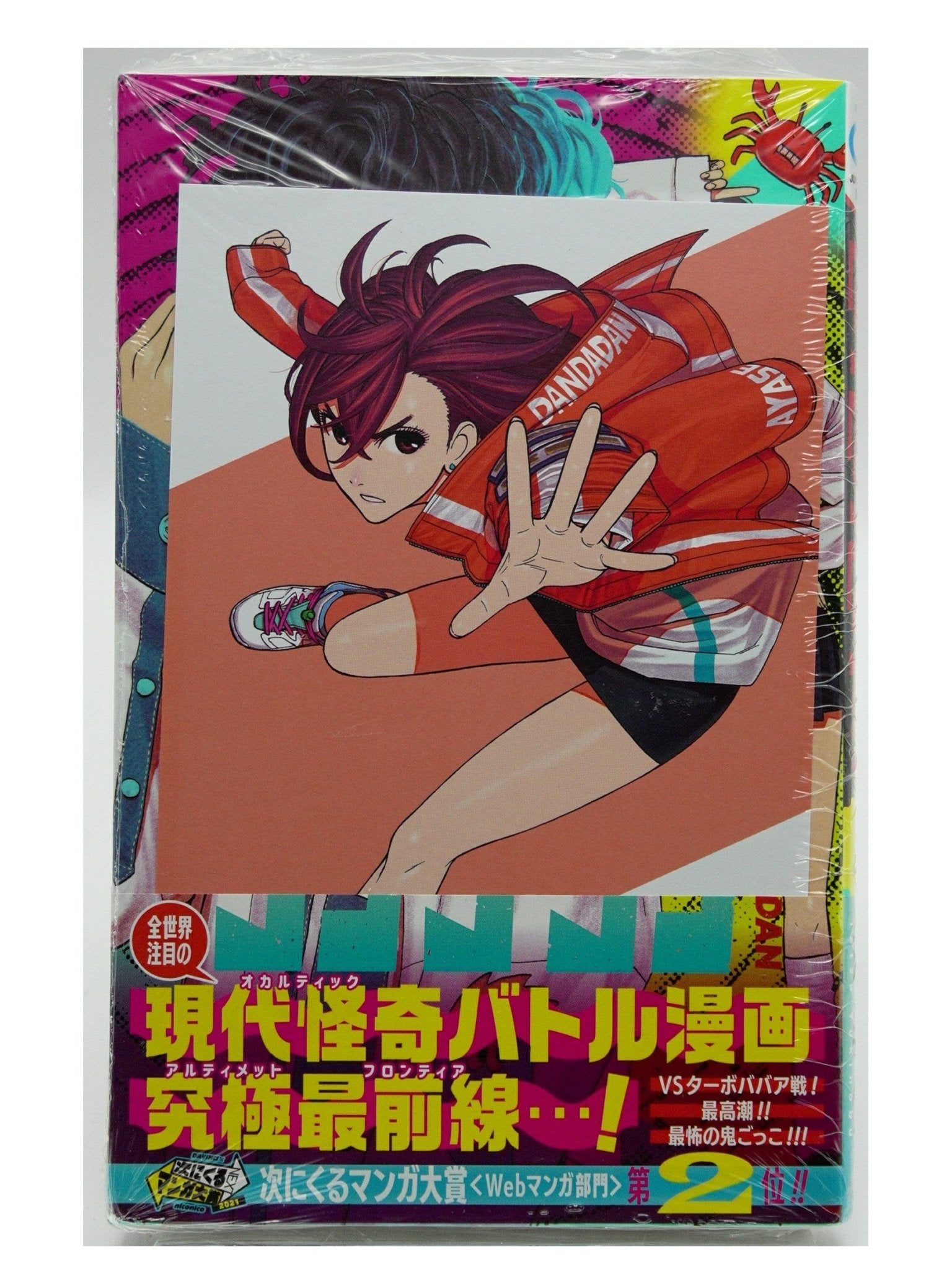 Dandadan Vol. 2 w/obi 1st Printing Japanese Manga (Sealed)