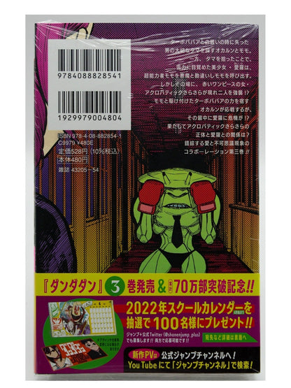Dandadan Vol. 3 w/obi 1st Printing Japanese Manga (Sealed)