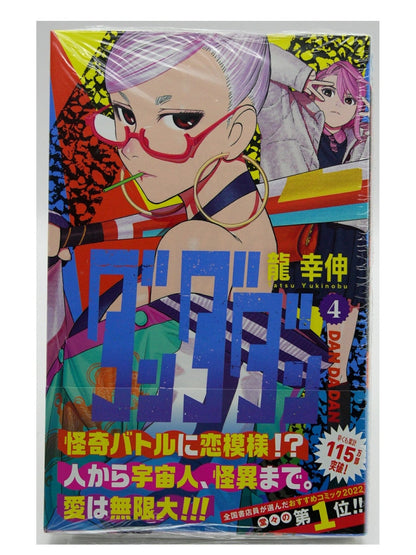 Dandadan Vol. 4 w/obi 1st Printing Japanese Manga (Sealed)