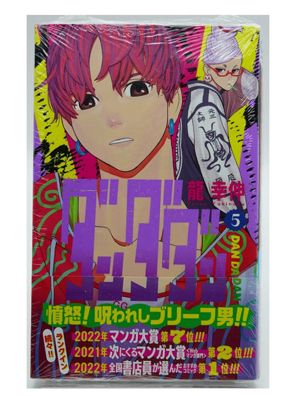 Dandadan Vol. 5 w/obi 1st Printing Japanese Manga (Sealed)