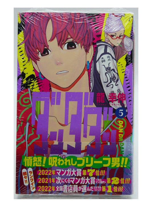 Dandadan Vol. 5 w/obi 1st Printing Japanese Manga (Sealed)