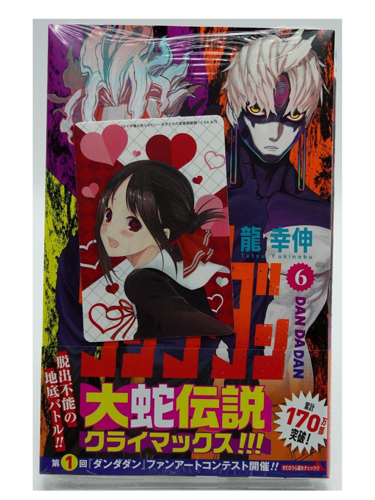 Dandadan Vol. 6 w/obi 1st Printing Japanese Manga (Sealed)