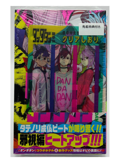 Dandadan Vol. 7 w/obi 1st Printing Japanese Manga (Sealed)