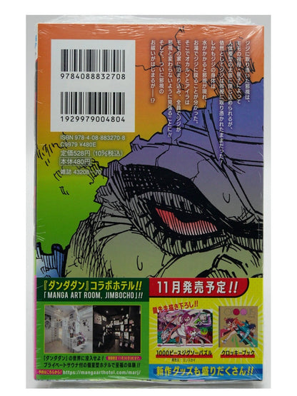 Dandadan Vol. 7 w/obi 1st Printing Japanese Manga (Sealed)