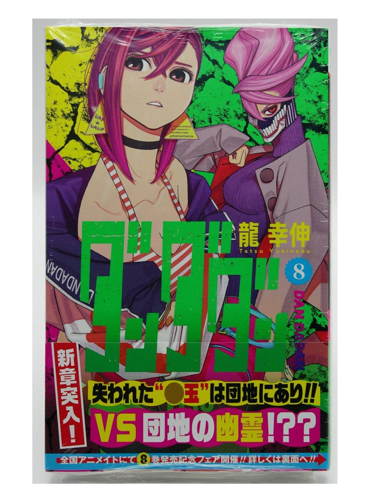 Japanese 1st Print Manga | First Print Tankobon | West Blue