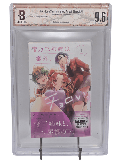 Dealing with Mikadono Sisters Is a Breeze Vol. 1 BGS 9.6 Japanese Manga w/Obi