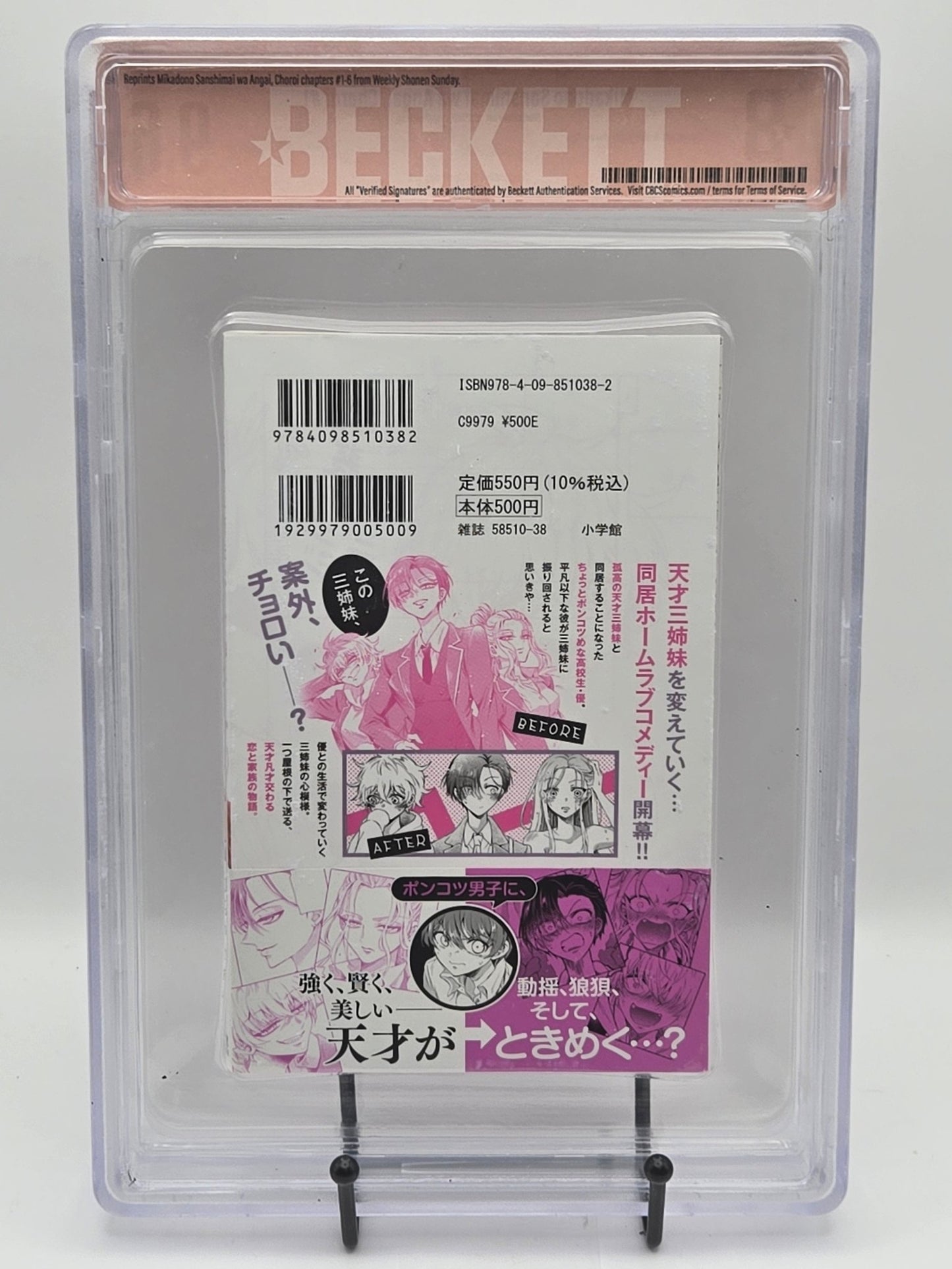 Dealing with Mikadono Sisters Is a Breeze Vol. 1 BGS 9.6 Japanese Manga w/Obi
