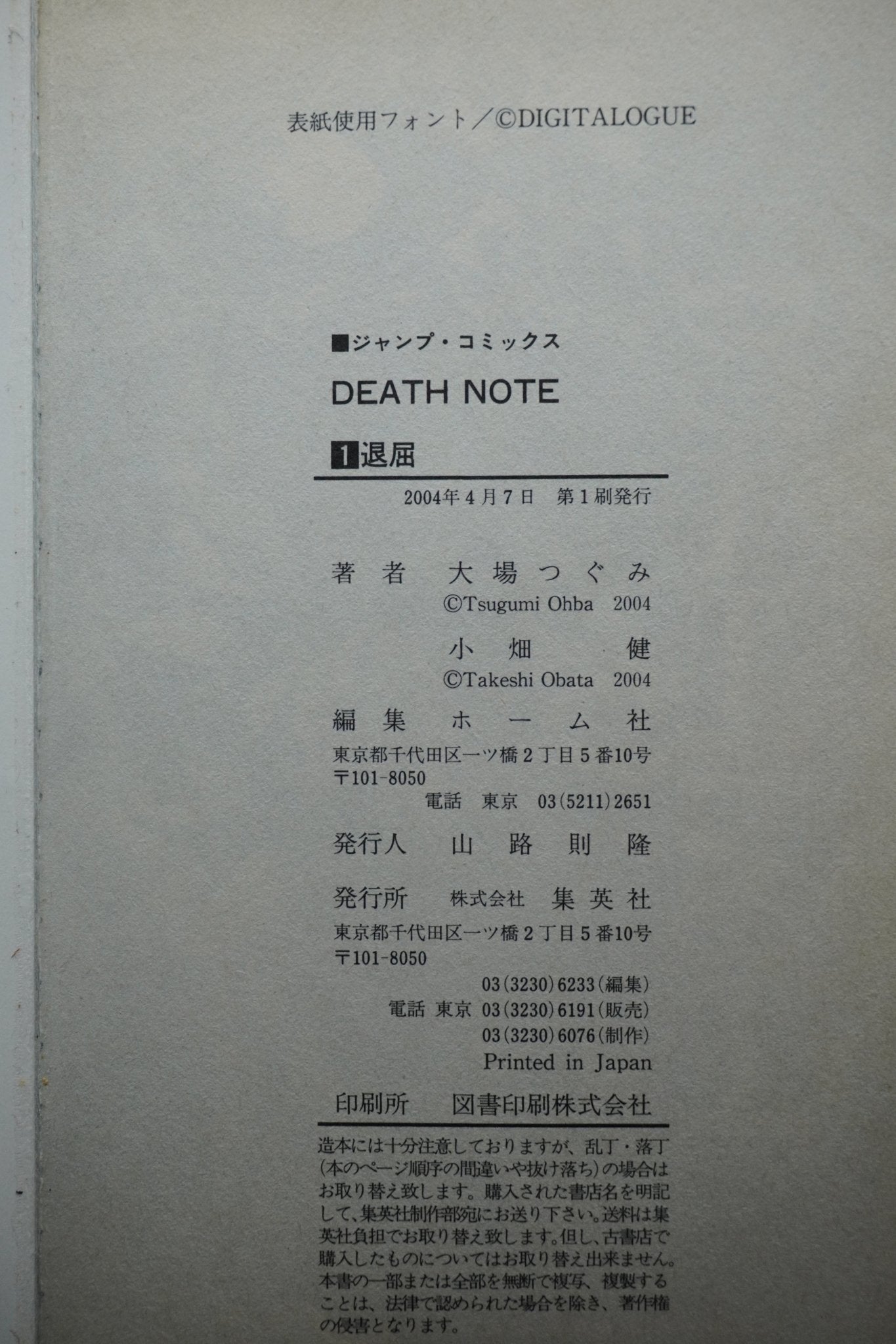 Death Note Vol. 1 1st Print Japanese Manga (Fine)