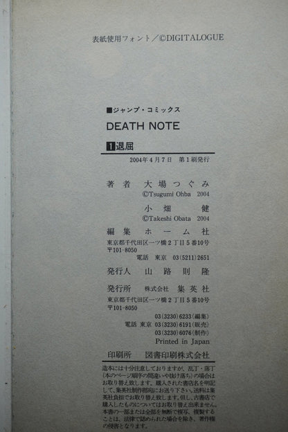 Death Note Vol. 1 1st Print Japanese Manga (Fine)