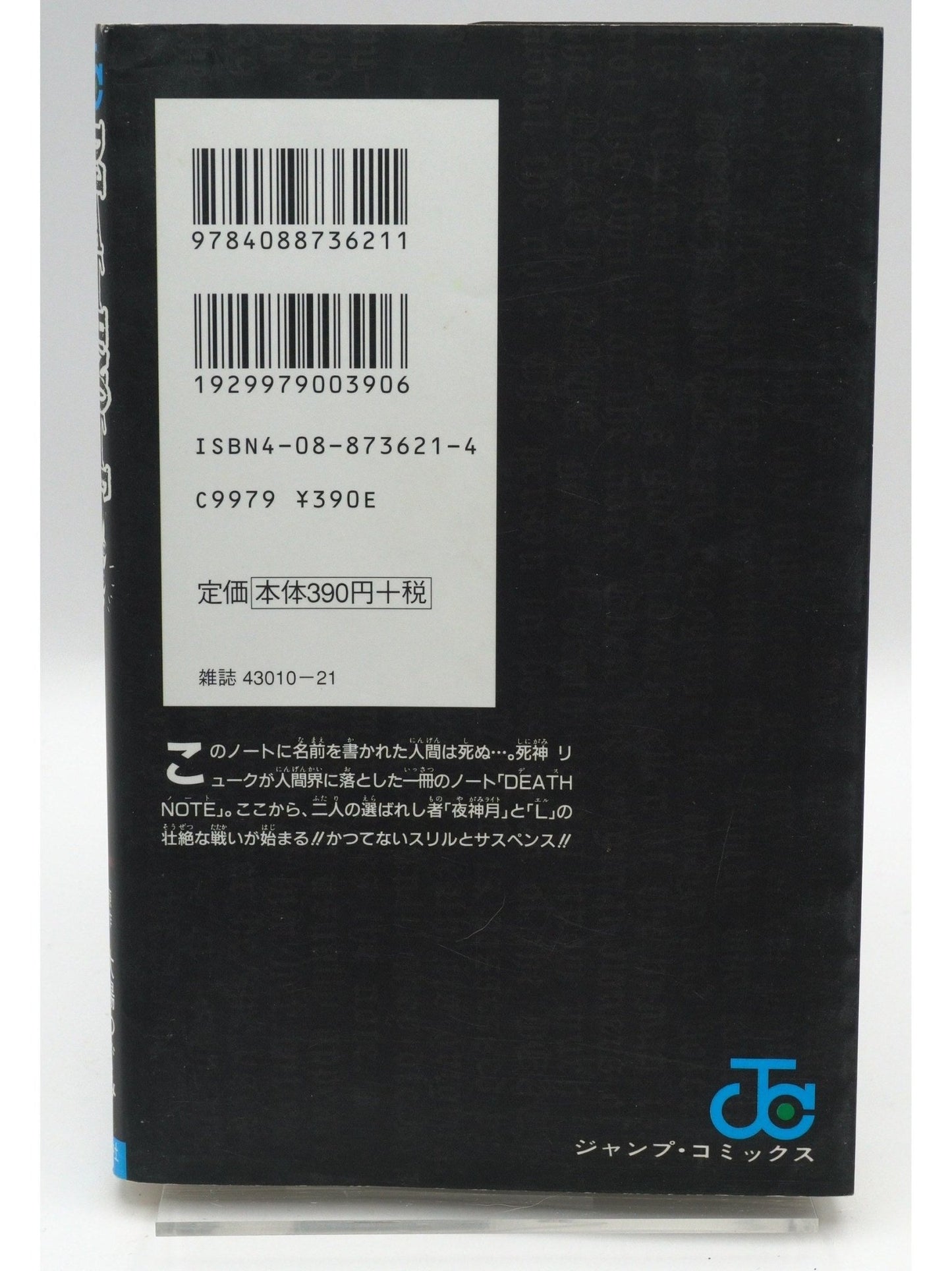 Death Note Vol. 1 1st Print Japanese Manga (Fine)