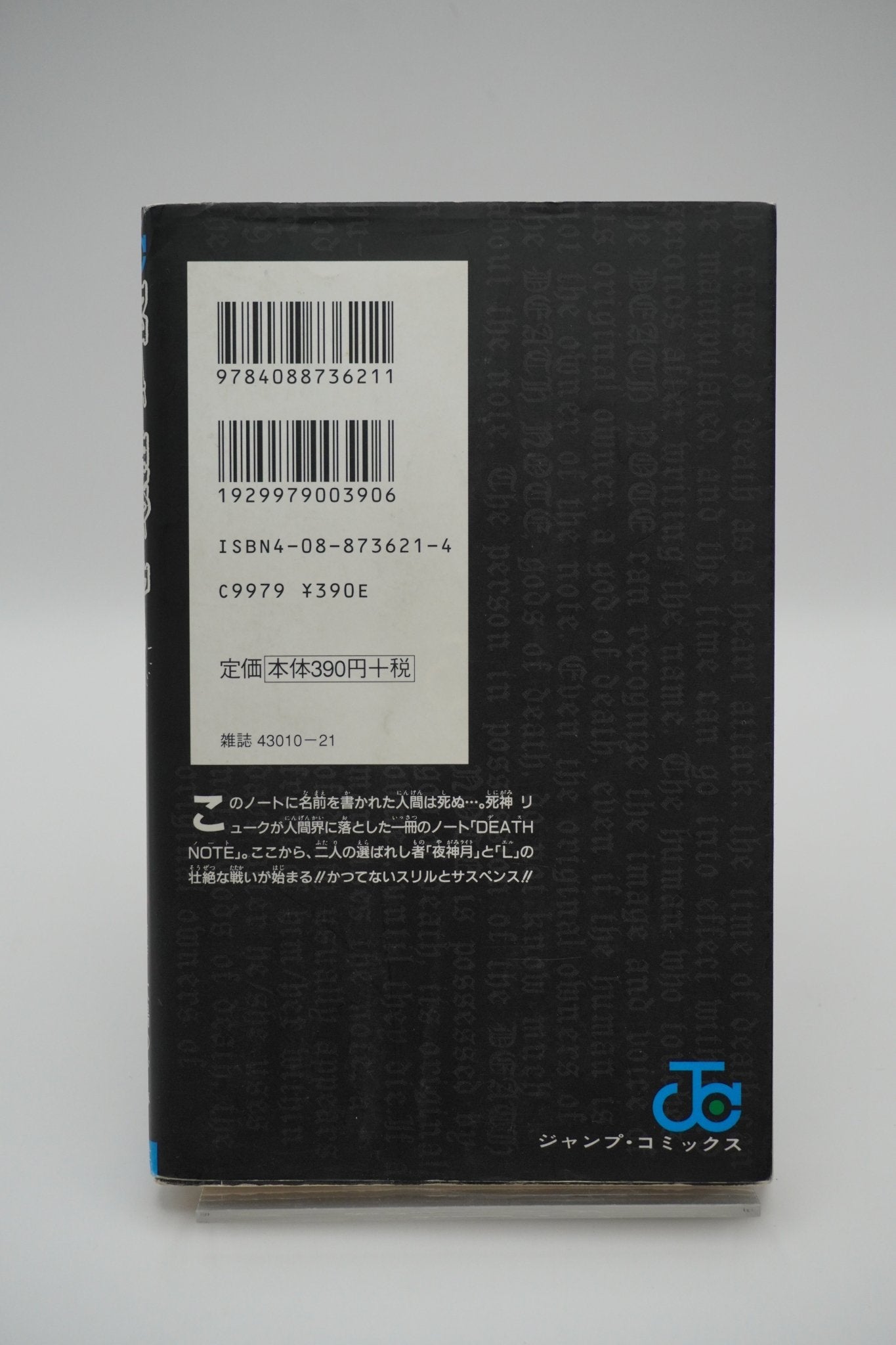 Death Note Vol 1 1st Printing Japanese Manga (Good)