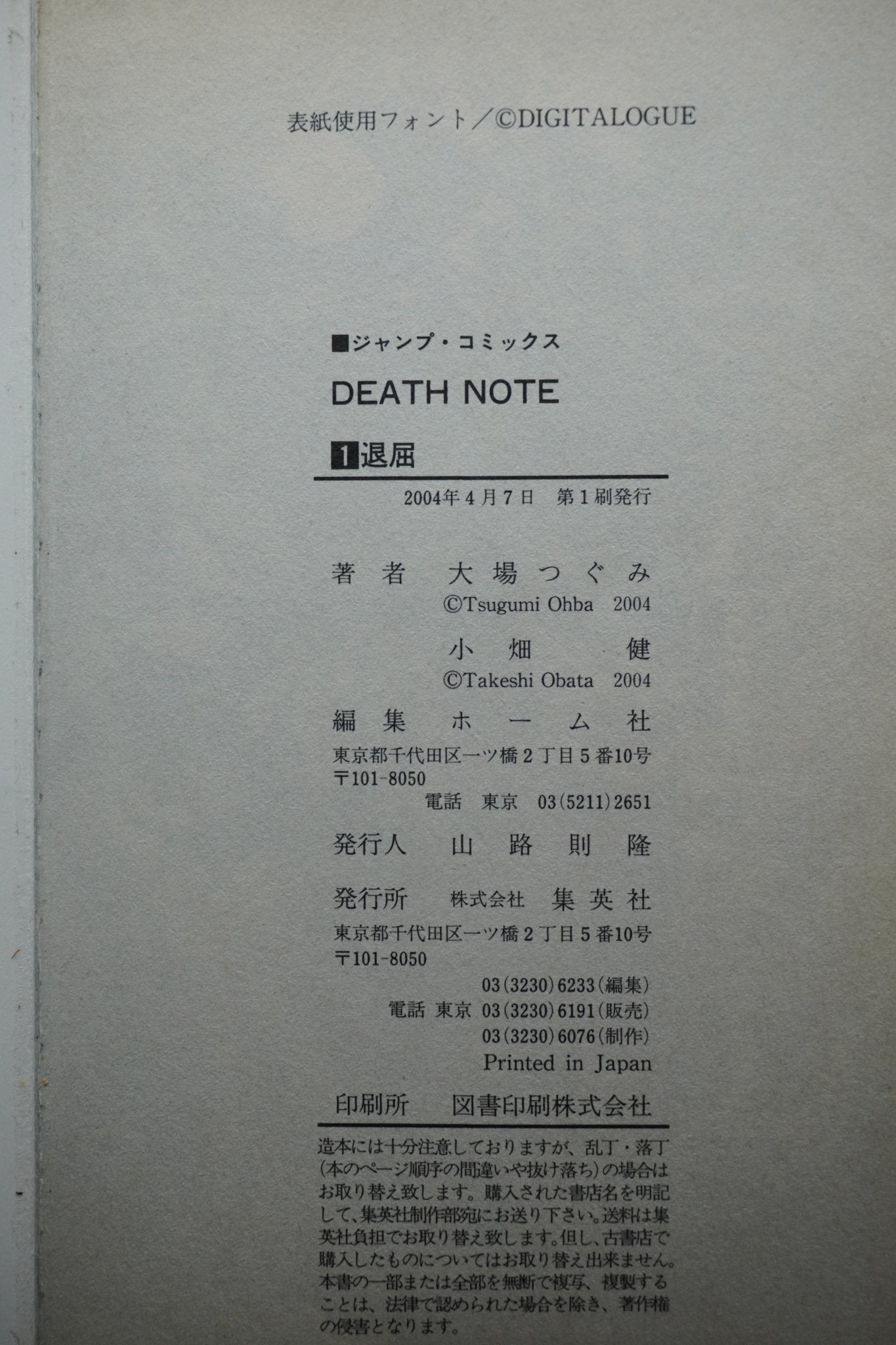 Death Note Vol 1 1st Printing Japanese Manga (Good)