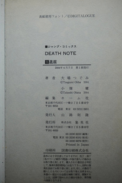 Death Note Vol 1 1st Printing Japanese Manga (Good)