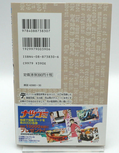 Death Note Vol. 7 w/obi 1st Print Japanese Manga (Very Fine)