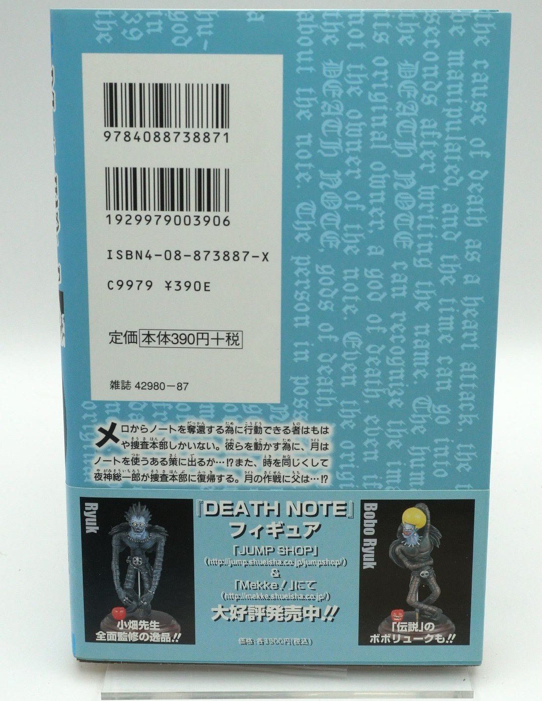 Death Note Vol. 9 w/obi 1st Print Japanese Manga (Very Fine)