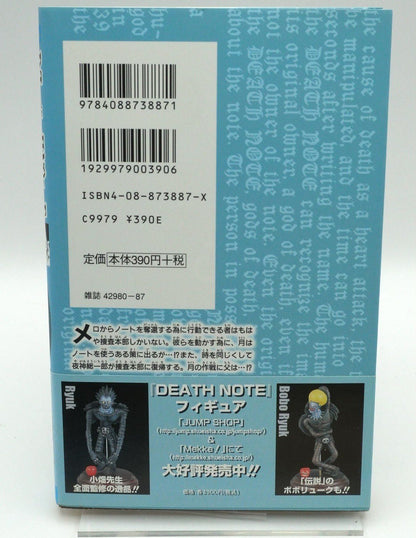 Death Note Vol. 9 w/obi 1st Print Japanese Manga (Very Fine)