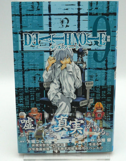 Death Note Vol. 9 w/obi 1st Print Japanese Manga (Very Fine)