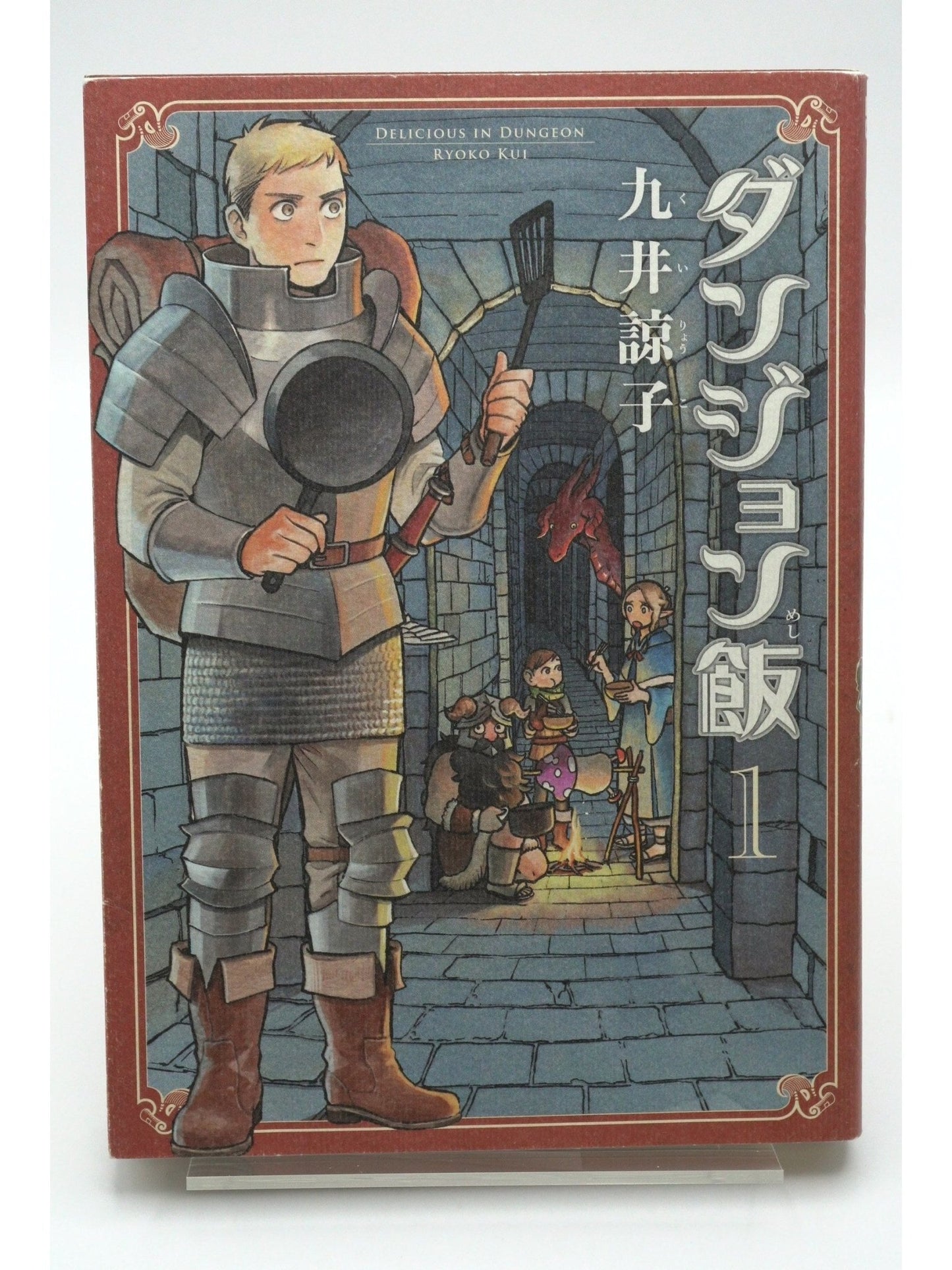 Delicious in Dungeon Vol. 1 1st Print Japanese Manga (Near Mint)