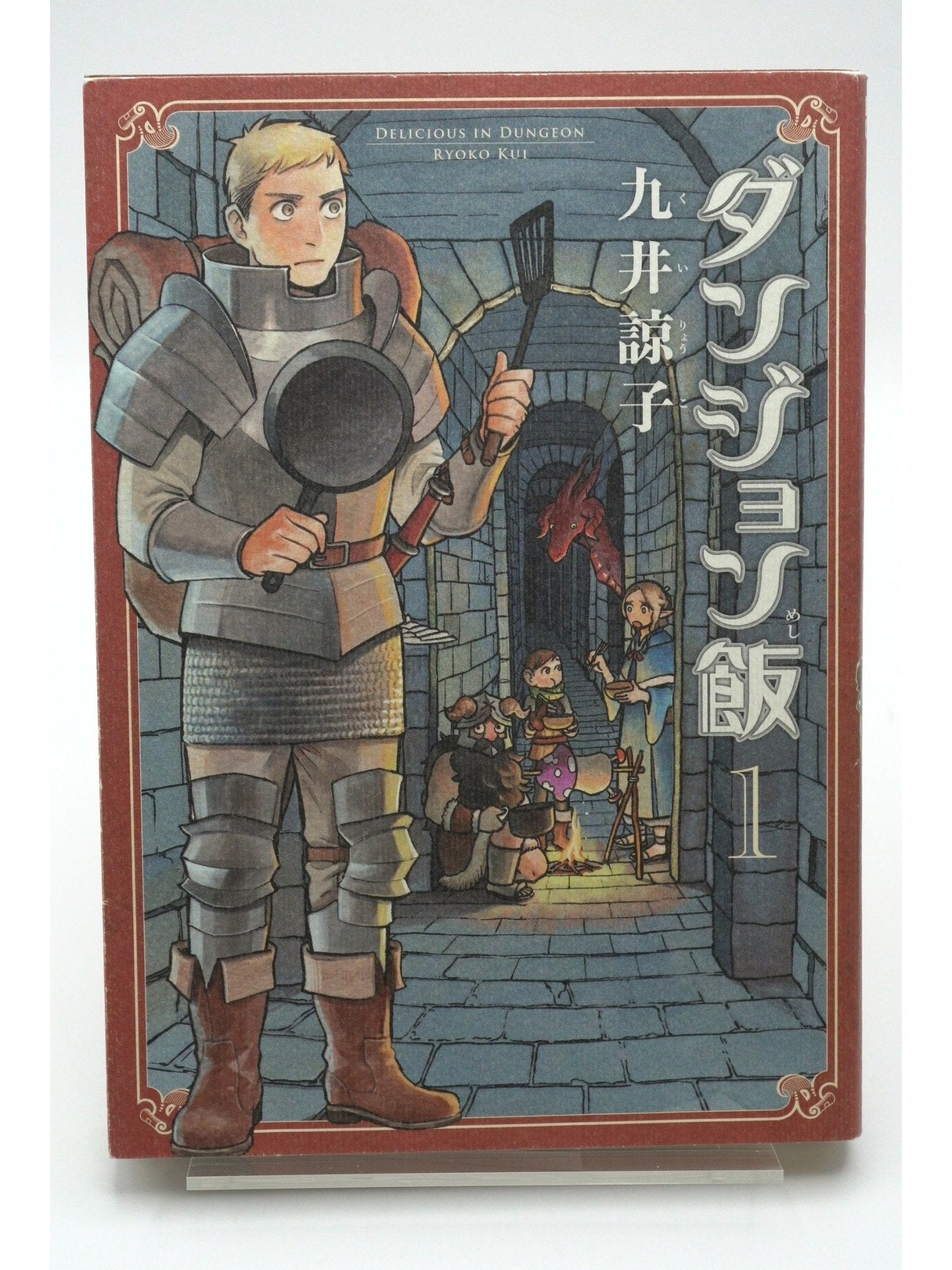 Delicious in Dungeon Vol. 1 1st Print Japanese Manga (Near Mint)