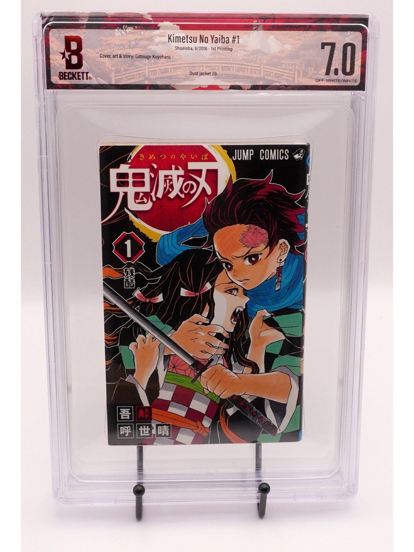 Demon Slayer: Kimetsu no Yaiba Vol. 1 BGS 7.0 Japanese Manga