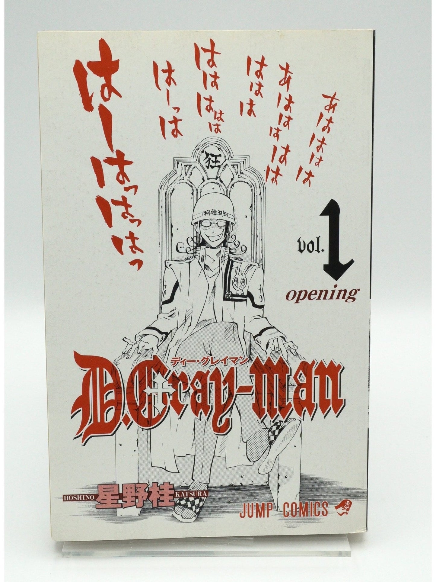D.Gray - man Vol. 1 1st Print Japanese Manga (Very Fine)
