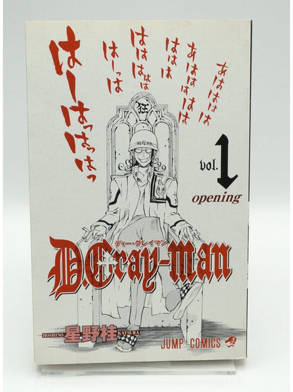 D.Gray - man Vol. 1 1st Print Japanese Manga (Very Fine)