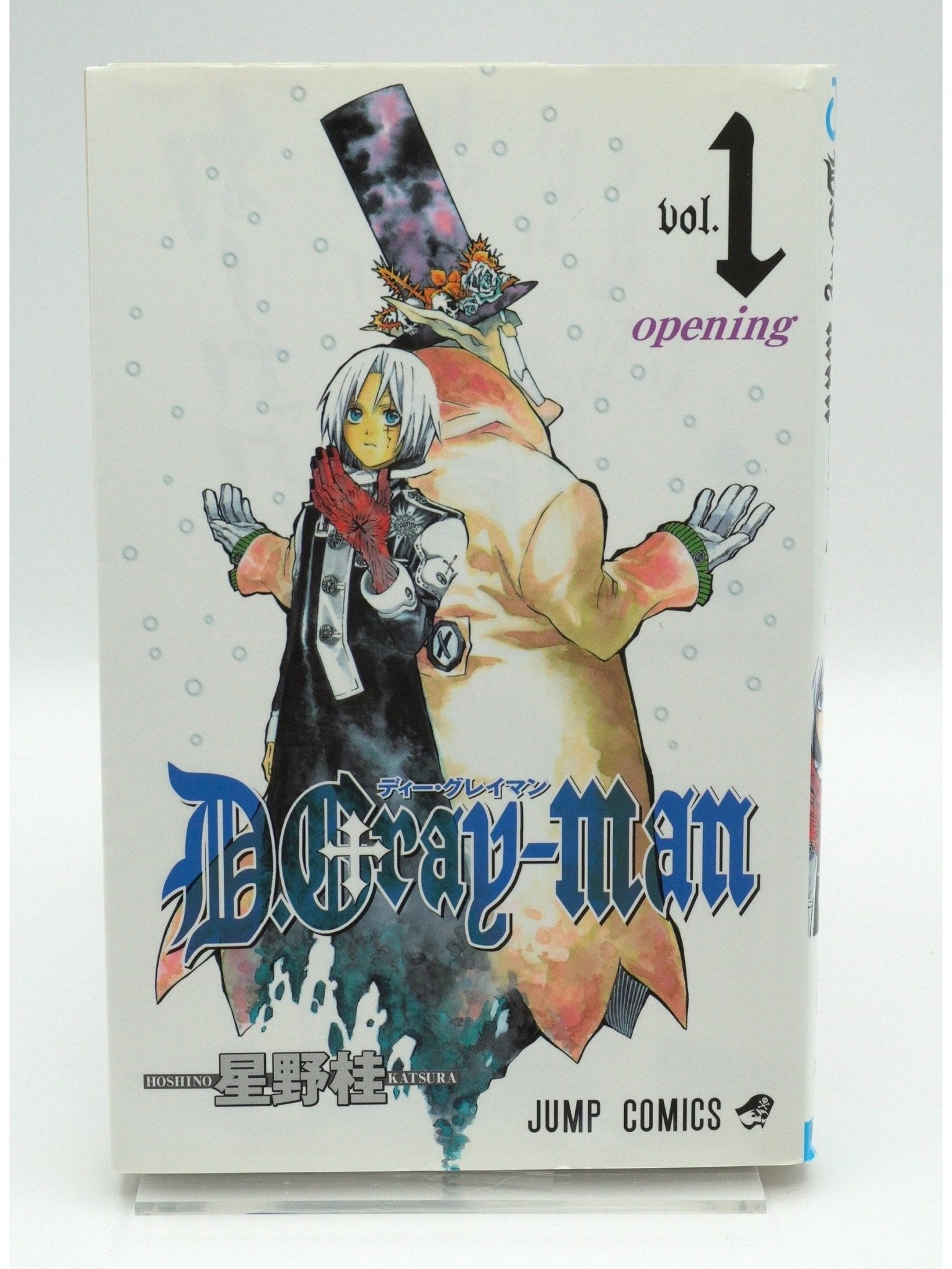 D.Gray - man Vol. 1 1st Print Japanese Manga (Very Fine)