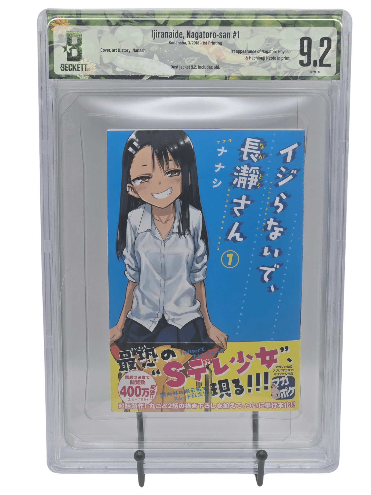 Don't Toy With Me, Miss Nagatoro Vol. 1 BGS 9.2 Japanese Manga w/Obi