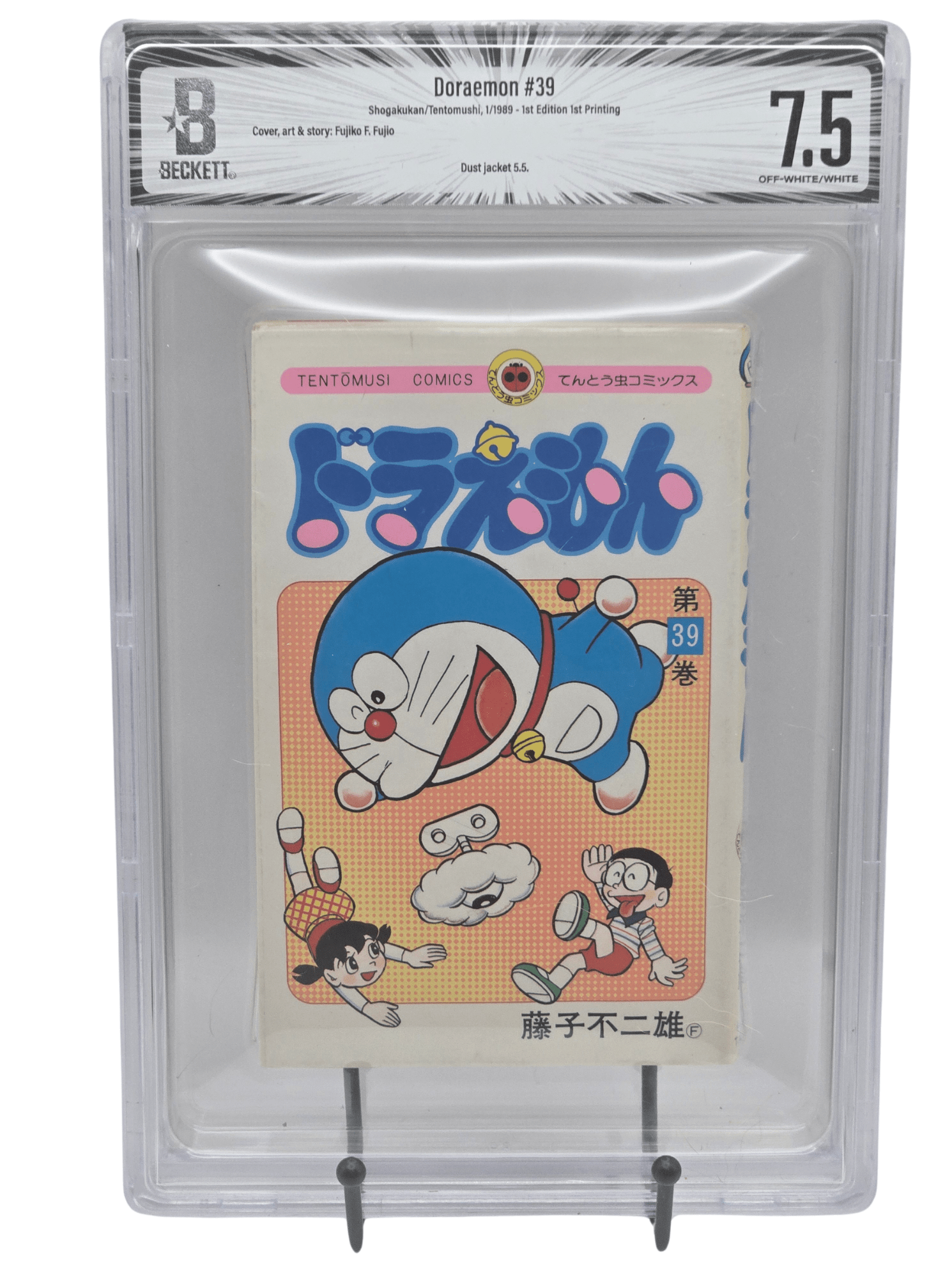 Doraemon Vol. 39 BGS 7.5 Japanese Manga