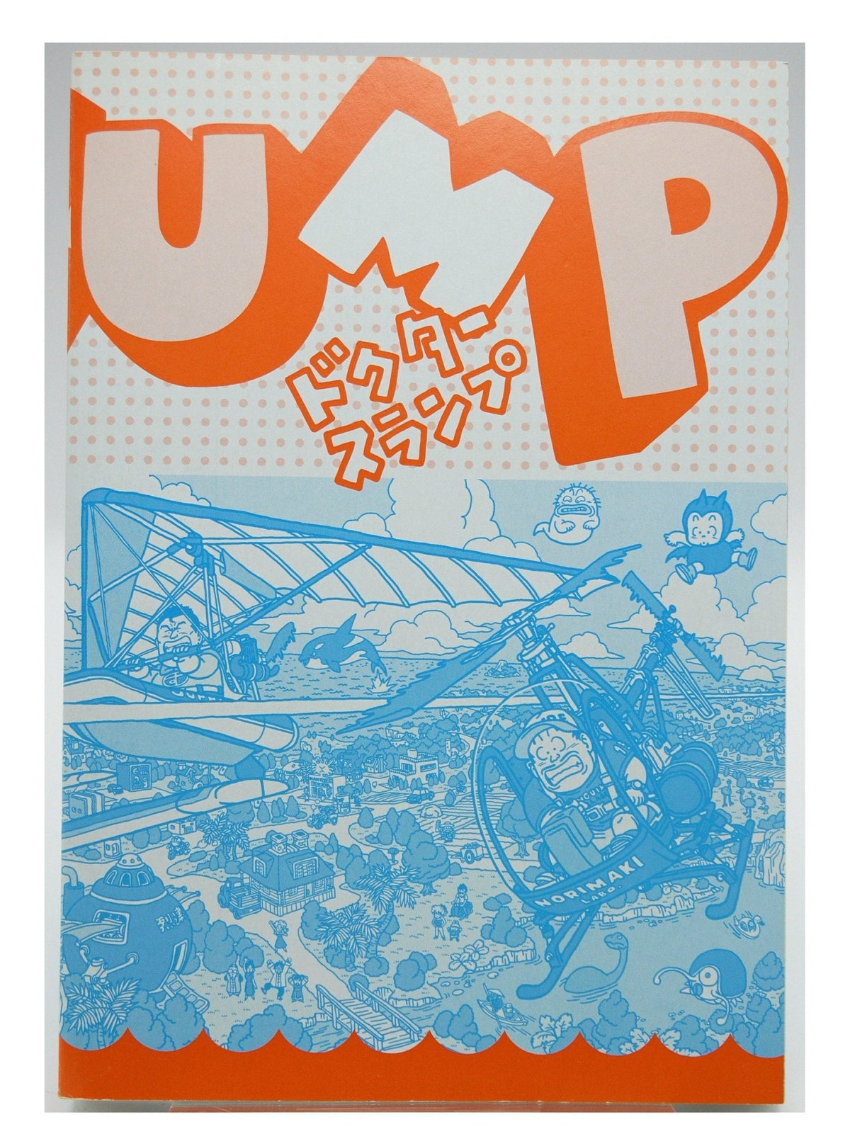 Dr. Slump Vol. 1 w/obi 1st Printing Japanese Manga (Very Fine)