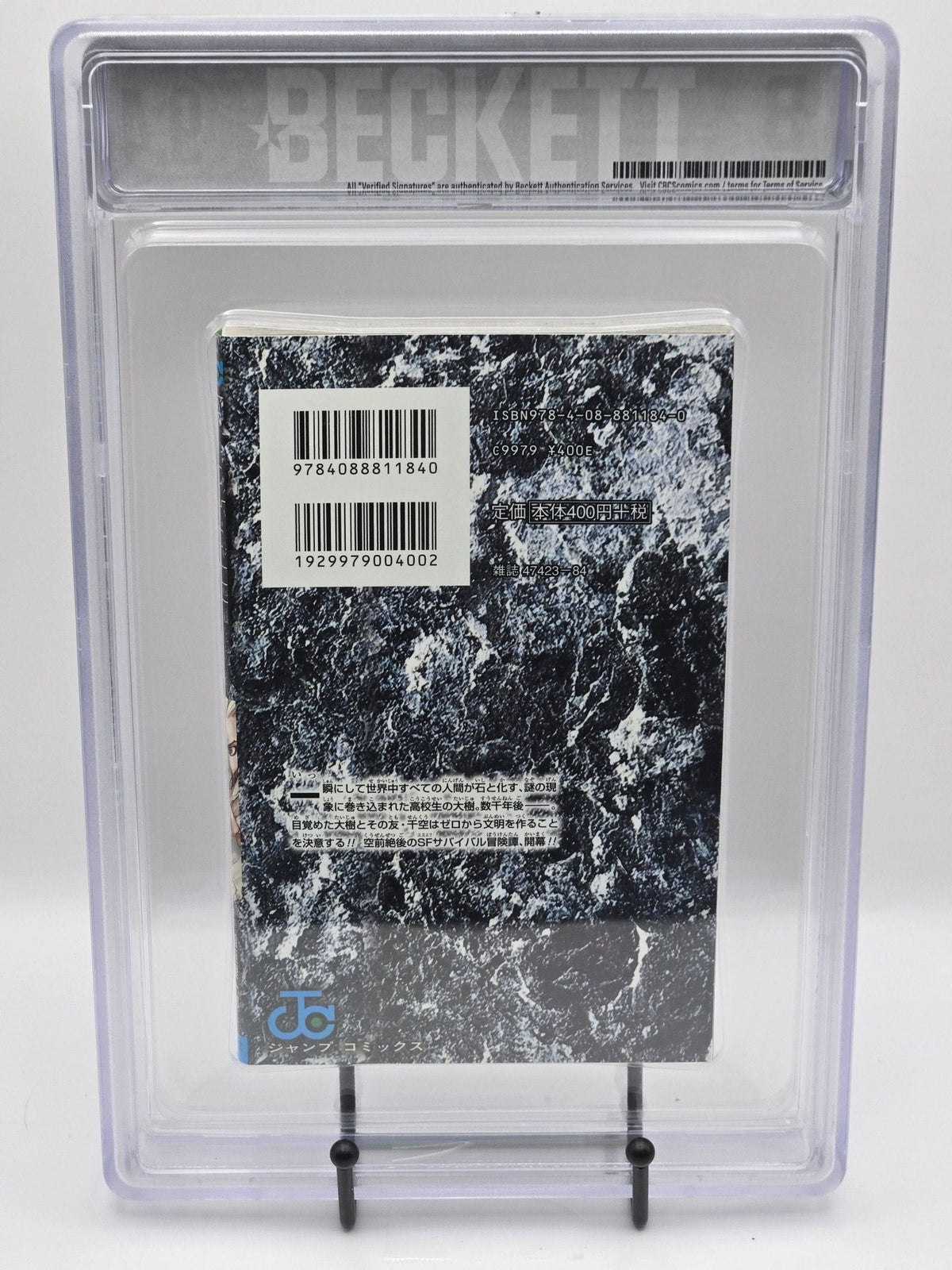 Dr. Stone Vol. 1 BGS 9.2 Japanese Manga 1st Printing