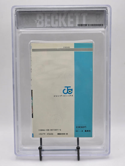 Dragon Ball Vol. 1 BGS 8 Japanese Manga